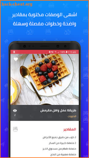 فودشيني - Foodccine screenshot