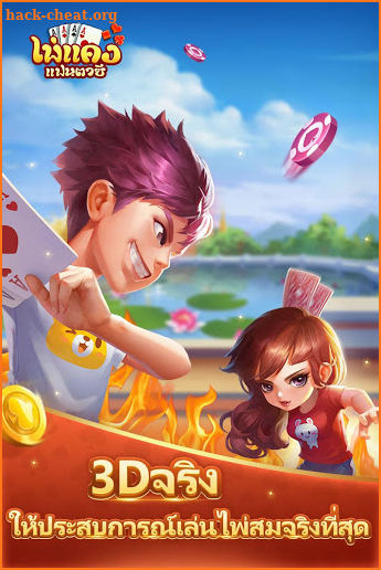 ไพ่แคงแฟนตาซี-free mobile games screenshot