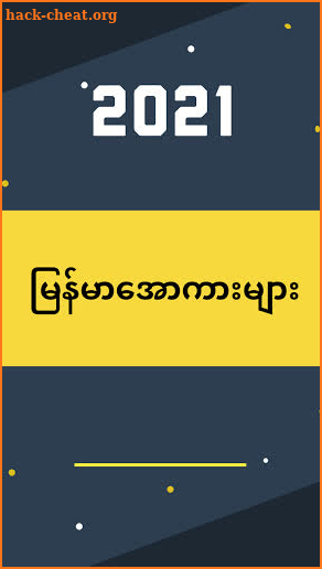 ဖူးကား - Fuu Kar screenshot