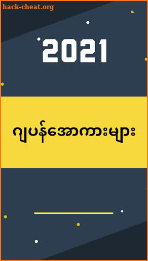 ဖူးကား - Fuu Kar screenshot