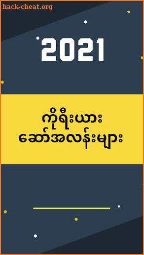 ဖူးကား - Fuu Kar screenshot