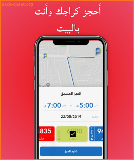 كراجساب - Garages App screenshot