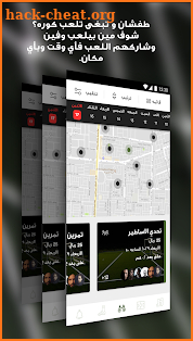 قرنتافاي - Grintafy screenshot