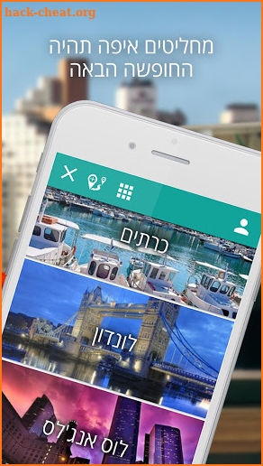 מדריך טיולים בכיס - Guidol screenshot