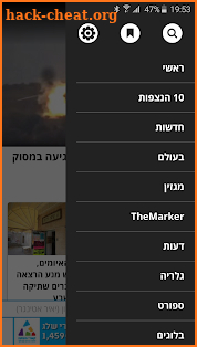 הארץ - Haaretz screenshot