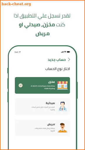 هتلاقى دواك - Hatla2ee Dawak screenshot