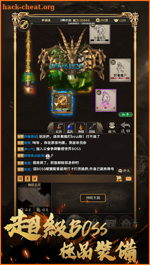 放置傳奇-Idle RPG screenshot