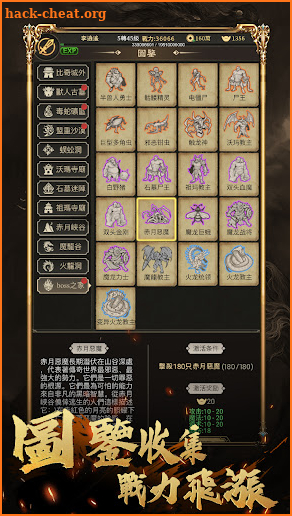 放置傳奇-Idle RPG screenshot