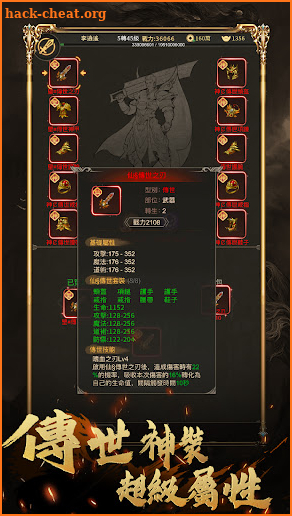 放置傳奇-Idle RPG screenshot