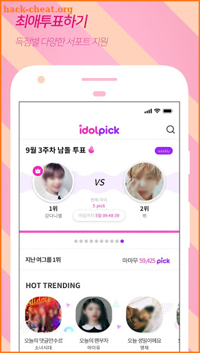 아이돌픽 - IDOLPICK (투표, 최애, 아이돌, 덕질) screenshot