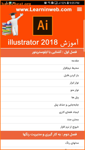 آموزش ایلاستریتور - illustrator cc 2018 screenshot