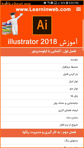 آموزش ایلاستریتور - illustrator cc 2018 screenshot