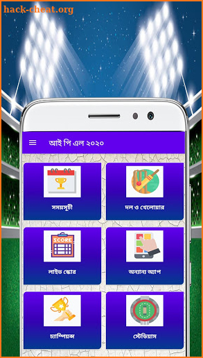 আইপিএল ২০২১ সময়সূচী এবং লাইভ স্কোর- IPL 2021 screenshot