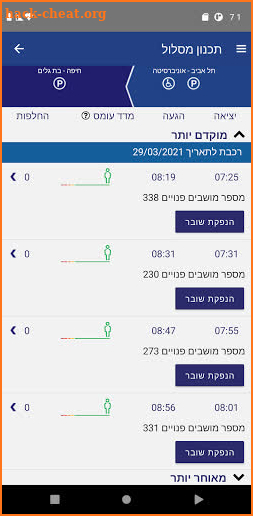 רכבת ישראל -Israel Railways screenshot