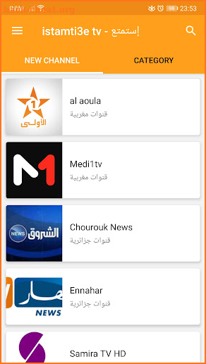 إستمتع - istamti3e tv screenshot