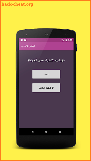 تهكير الالعاب اخر نسخة - Joke2018 screenshot