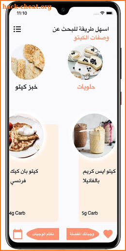 كيتو - keto screenshot