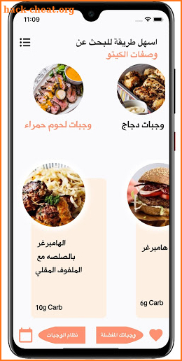 كيتو - keto screenshot