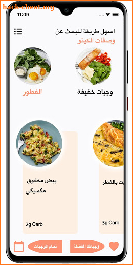 كيتو - keto screenshot