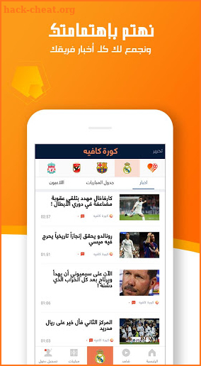 كورة كافيه - Koora cafe screenshot