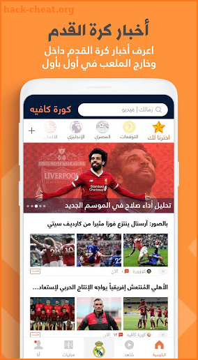 كورة كافيه - Kooracafe 365 screenshot