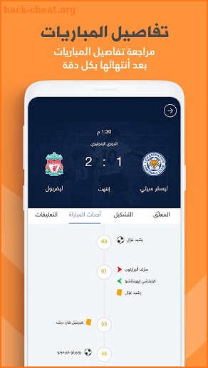 كورة كافيه - Kooracafe 365 screenshot