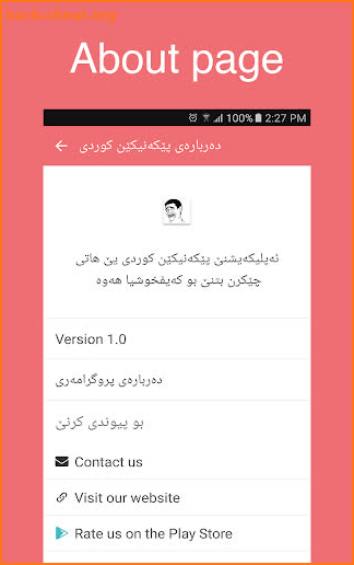 پێکەنیکێن کوردی- Kurdish Jokes screenshot