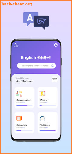 ইংলিশ জানালা - Learn English screenshot