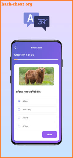 ইংলিশ জানালা - Learn English screenshot