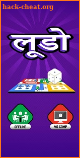 लूडो - Ludo 2018 🎲 screenshot