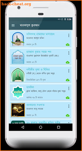 মারকাযুল কুরআন - Markazul Quran - مركز القرآن screenshot