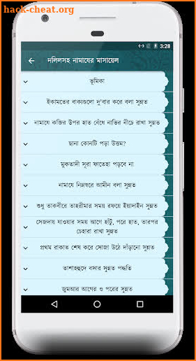 মারকাযুল কুরআন - Markazul Quran - مركز القرآن screenshot