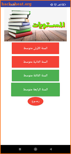 رياضيات المتوسط- Math Cem screenshot