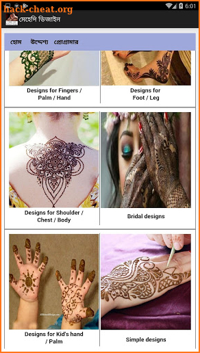 মেহেদি ডিজাইন - Mehendi Designs screenshot