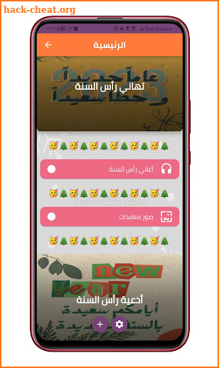 عيد رأس السنة -merry christmas screenshot