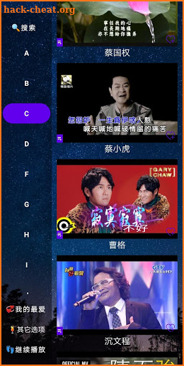华语歌曲点唱机歌库最全 - Molin Music screenshot