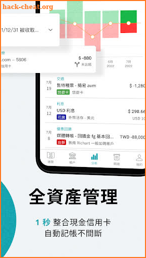 麻布記帳-自動記帳與消費管理Moneybook screenshot