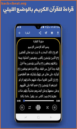 القرآن الكريم صوت و صورة بدون نت - Mp3 Quran screenshot