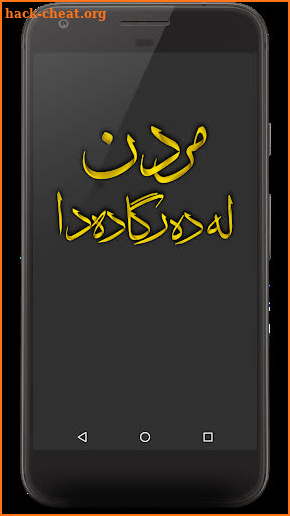 مردن لە دەرگا دەدا - Mrdn screenshot