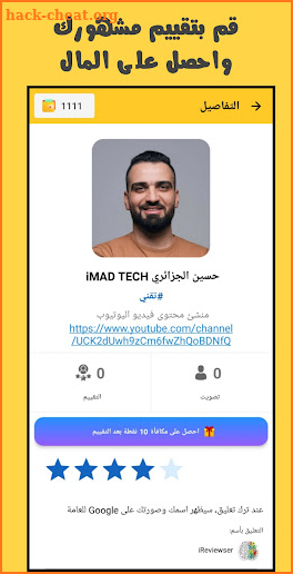 تطبيق مشهور - Mshoor App screenshot