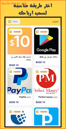 تطبيق مشهور - Mshoor App screenshot