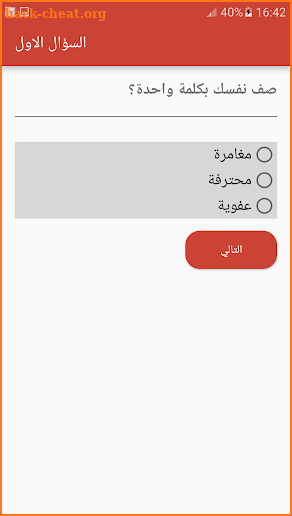 اكتشف الشخص الذي يحبك سراً - My Lover screenshot