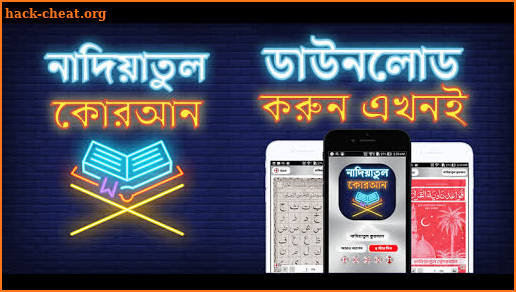 নাদিয়াতুল কুরআন - নাদিয়া কায়দা - Nadiatul Quran screenshot