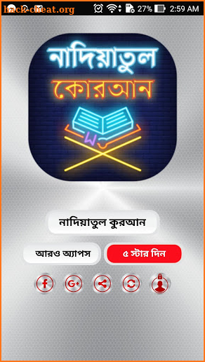 নাদিয়াতুল কুরআন - নাদিয়া কায়দা - Nadiatul Quran screenshot