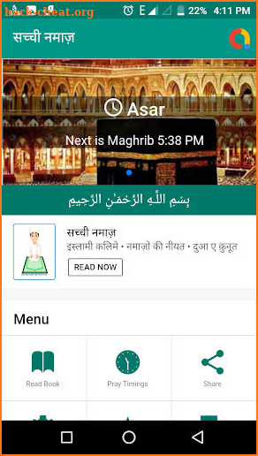 सच्ची-नमाज़ - Namaz ka Tariqa, Timing etc. screenshot