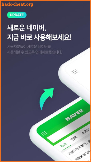 네이버 - NAVER screenshot