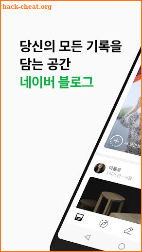 네이버 블로그 - Naver Blog screenshot