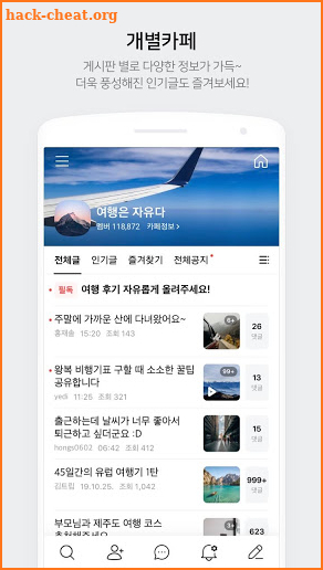 네이버 카페  - Naver Cafe screenshot