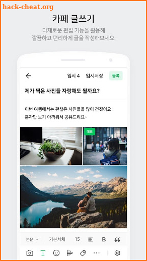 네이버 카페  - Naver Cafe screenshot