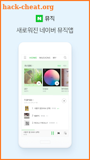 네이버 뮤직 - Naver Music screenshot